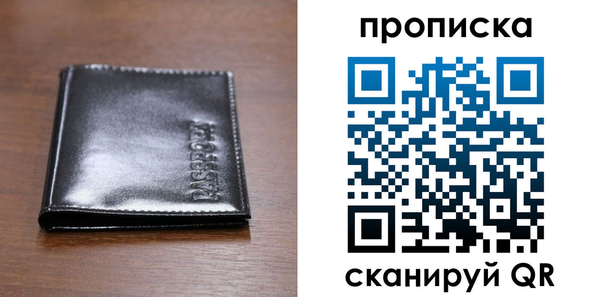 временная регистрация в квартире в Кировске