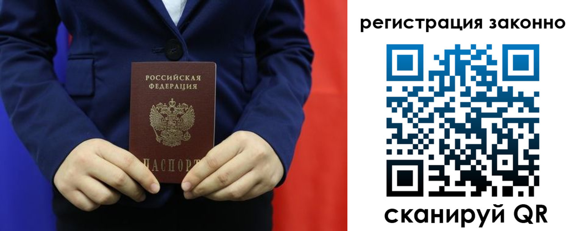 временная регистрация в Кировске