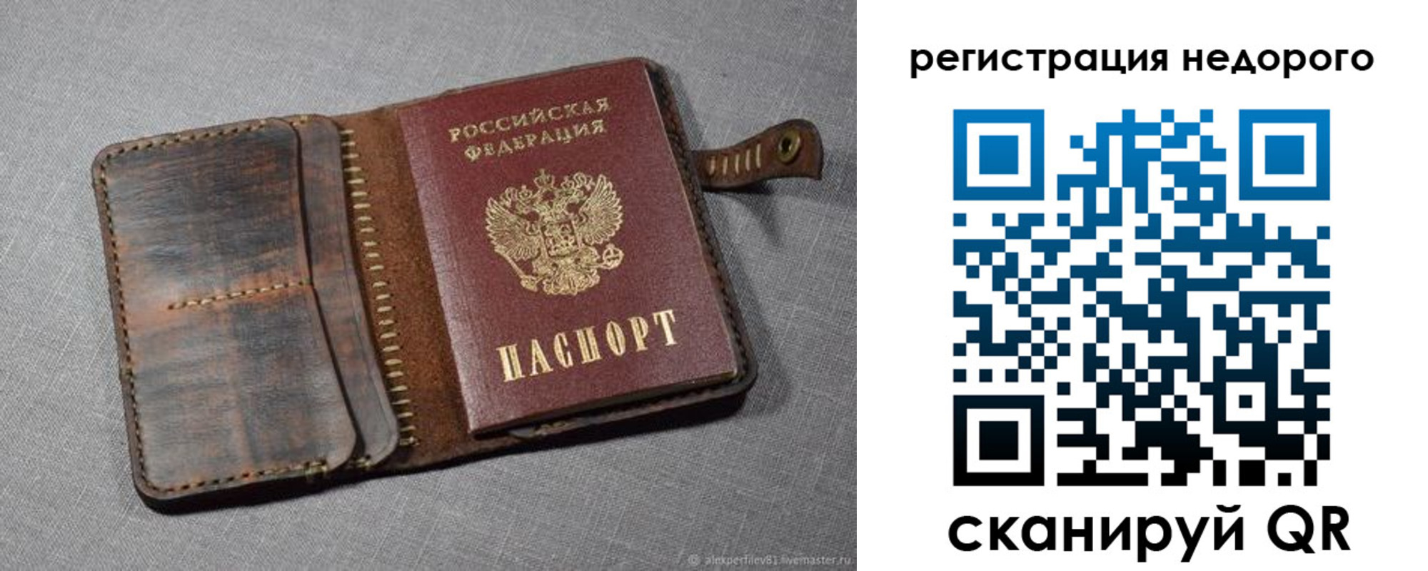прописка в квартире в Кировске
