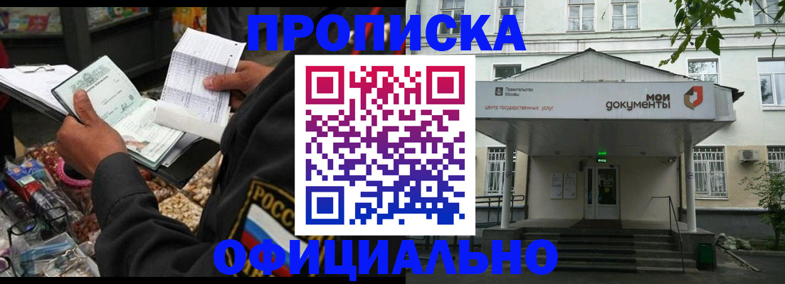 временная регистрация в квартире в Кировске