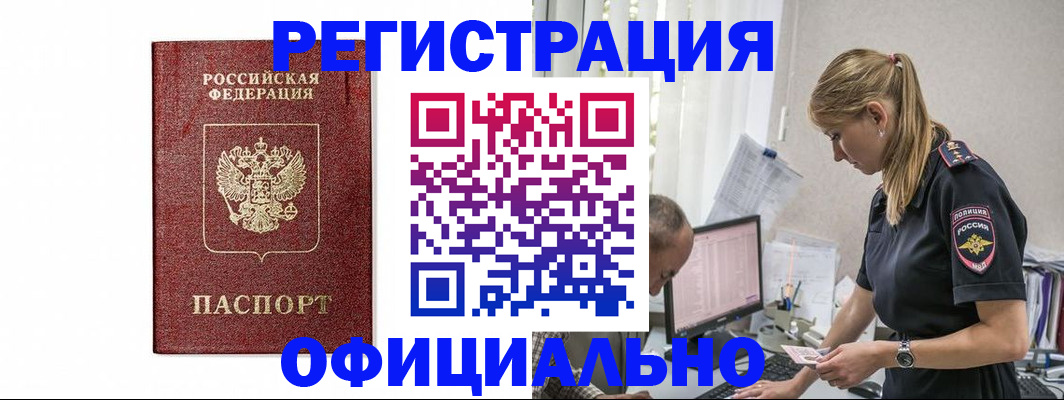 регистрация для школы в Кировске