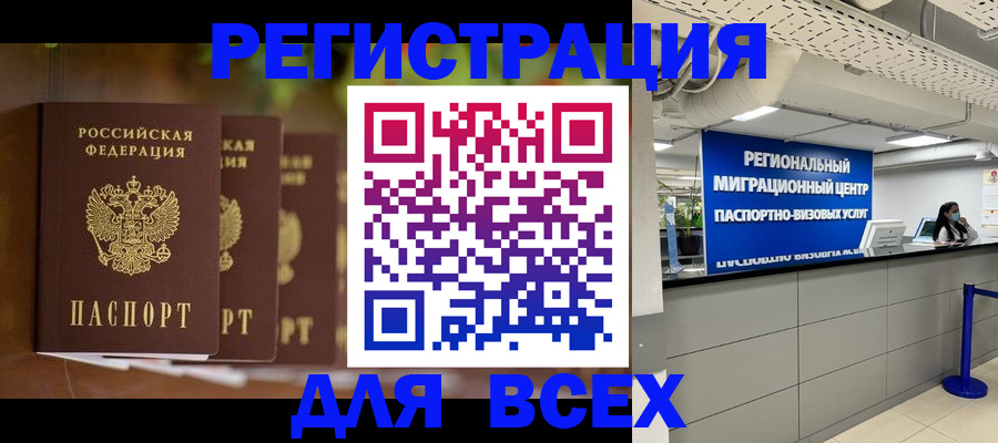 прописка от собственника в Кировске