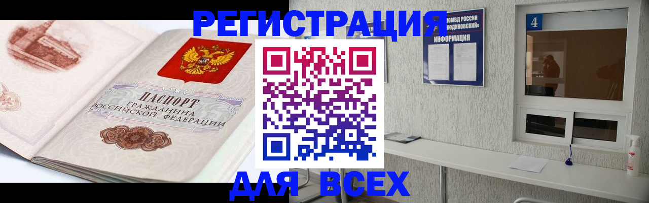 прописка от собственника в Кировске